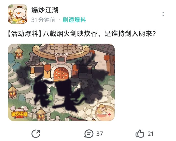 双厨狂喜的一天,这次一定是最完美的周年庆截图