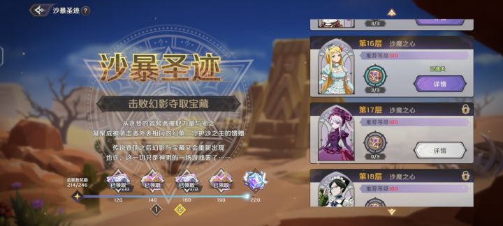沙暴16截图