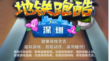 深圳版本刚出的时候～