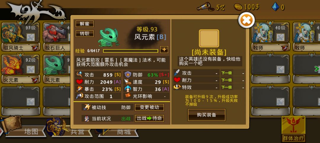 精彩截图分享 2024-9-29 3