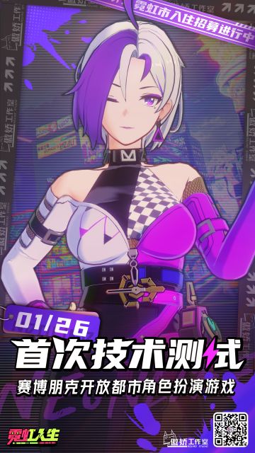 测试定档丨首次技术测试即将开启