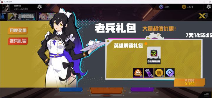 回归截图