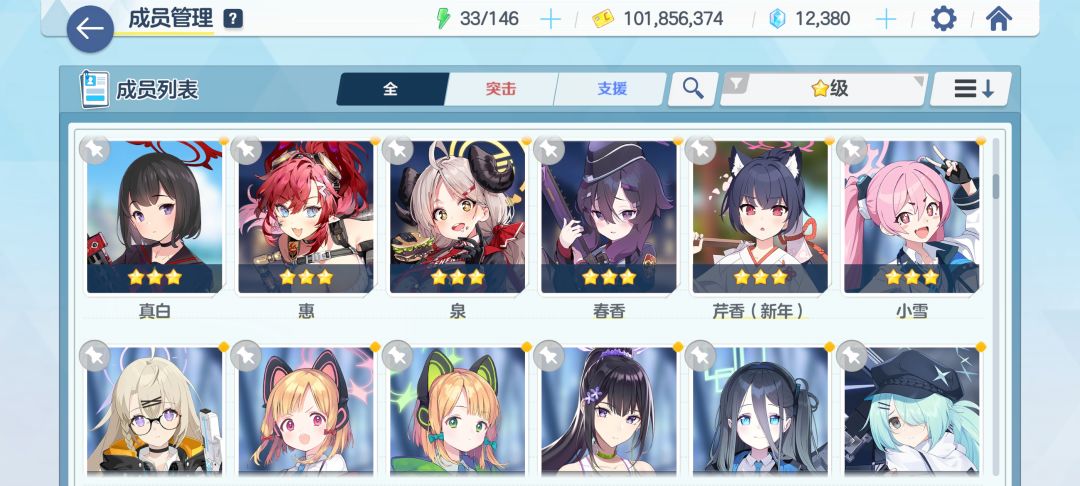 大佬们能帮我配一个队吗 4