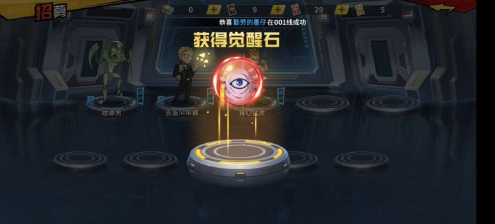 20次就出了😁截图