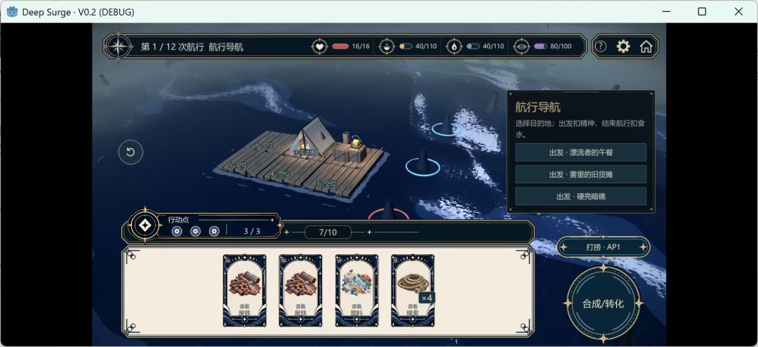 开发者日志5 1