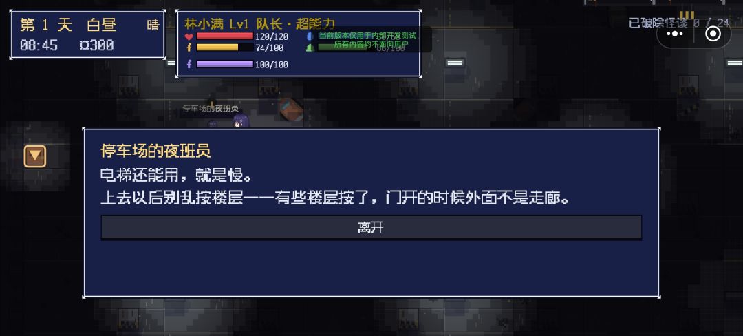 自由探索地图gba画风rpg 3