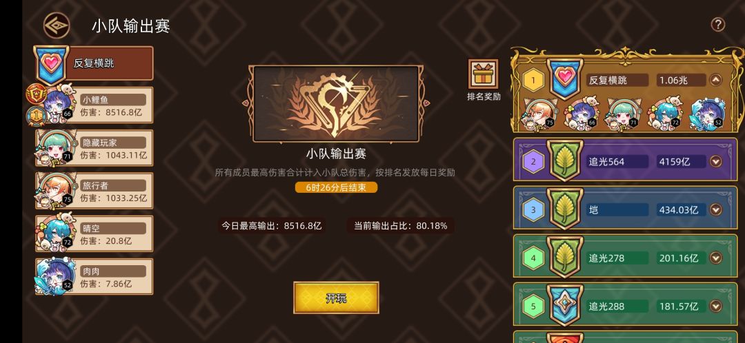 船长打桩 2