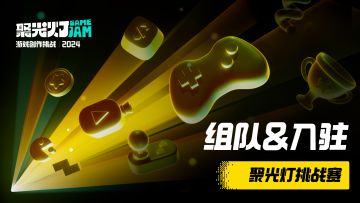 【赛前准备】如何新建厂商？（个人主体的认证开发者）