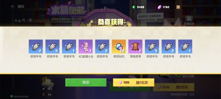 所以116抽终于拿下截图