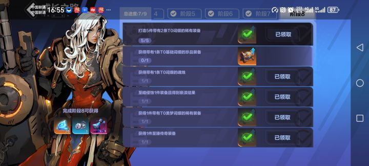 这个任务怎么做啊？搜基础词缀的时候根本没有选择T级的选项啊[表情_豹哭]截图