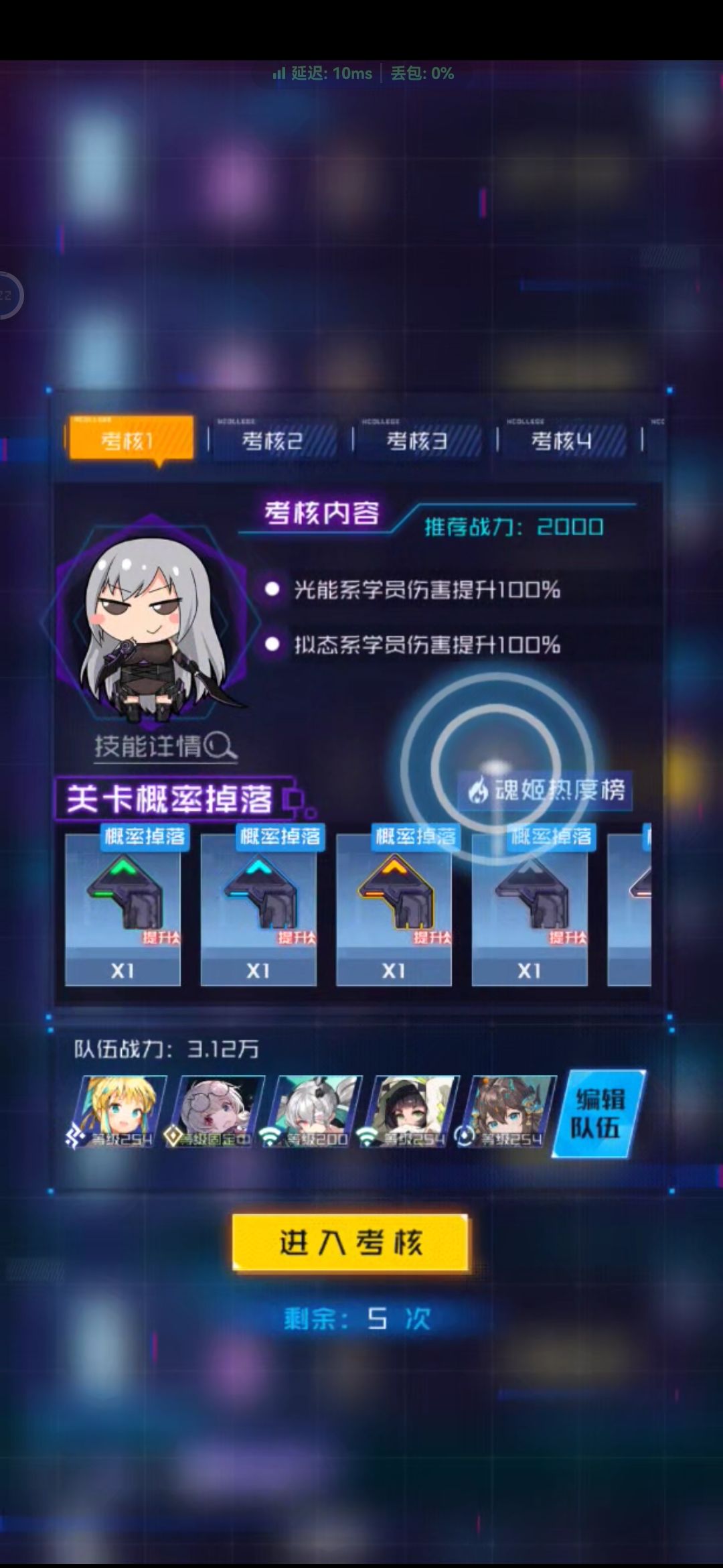 为什么编辑不了队伍? 2