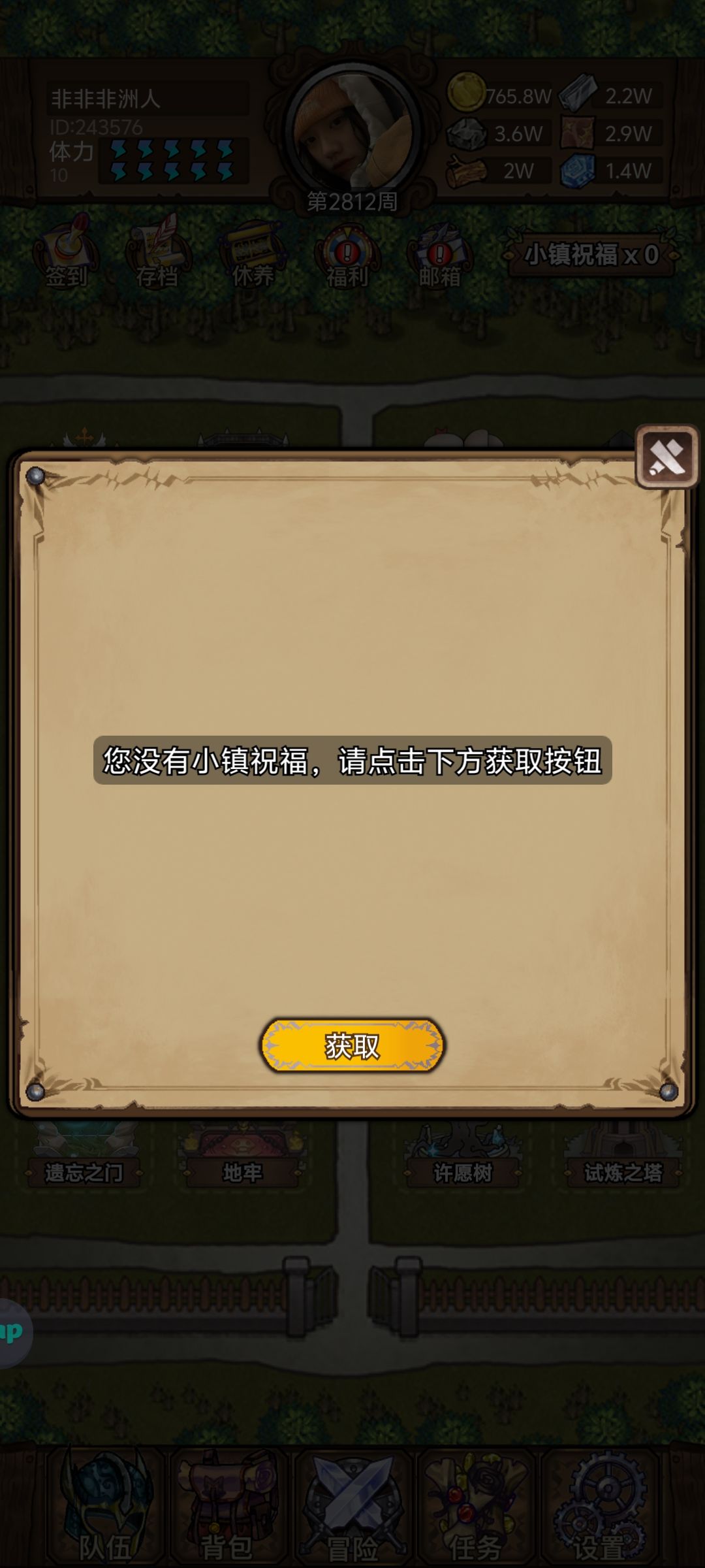 萌新教大家迅速提升论坛等级截图
