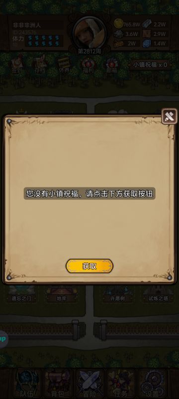 萌新教大家迅速提升论坛等级