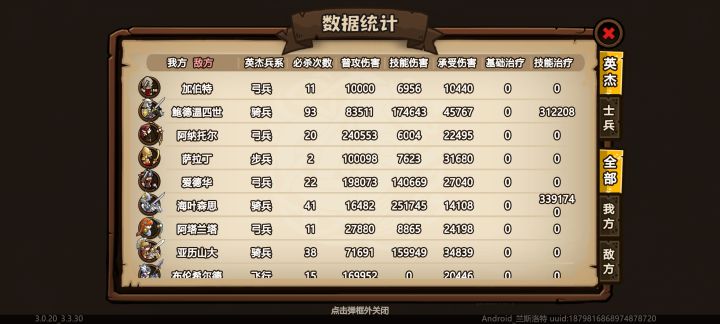 找亮点截图