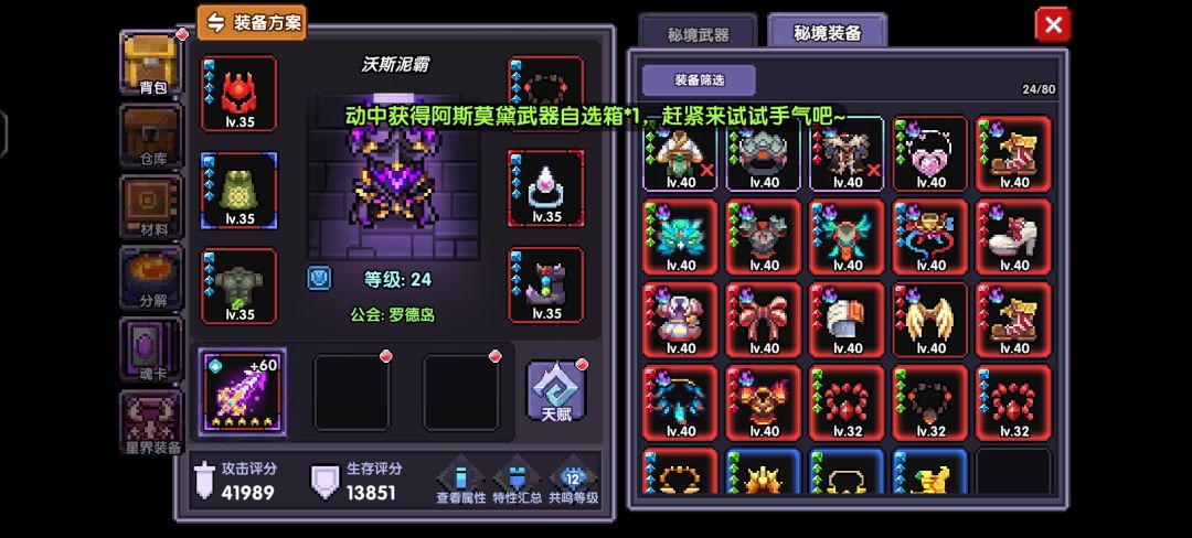 系统送的自选属性竟然是随机的吗 1