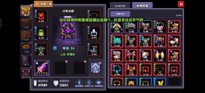 系统送的自选属性竟然是随机的吗截图