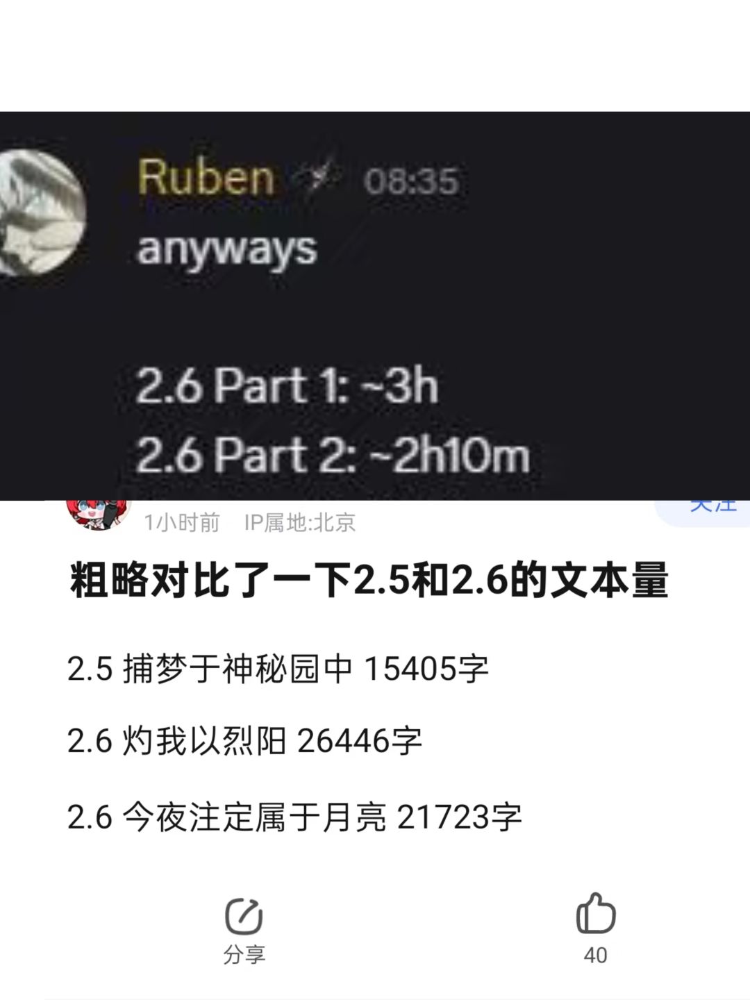 鸣潮2.6上半大概3小时 1