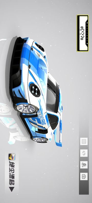 【绝尘漂移】星魅非车辆主题涂装赛作品