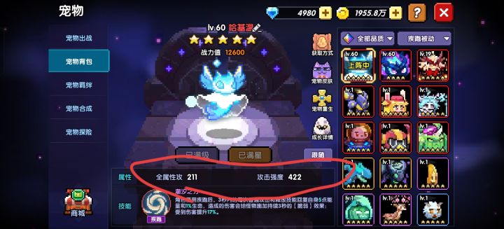 为啥就温蒂妮属性特殊呀截图