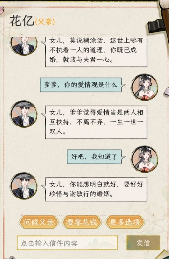 我的纯爱老爹 7