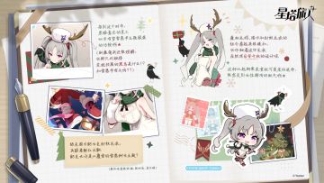 ✧雾语的调查日记 | 菈露(圣夜)篇