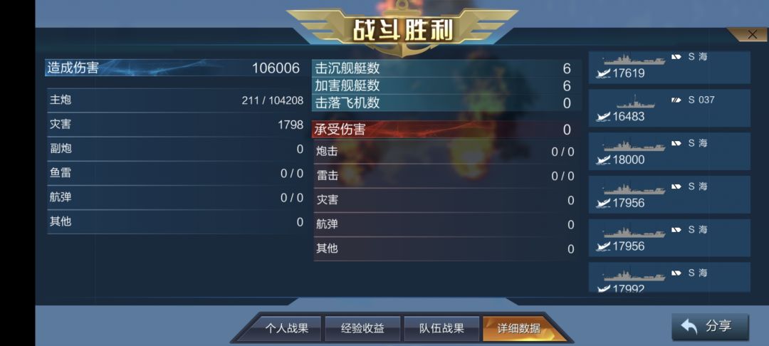 037爽吃120万金币 2