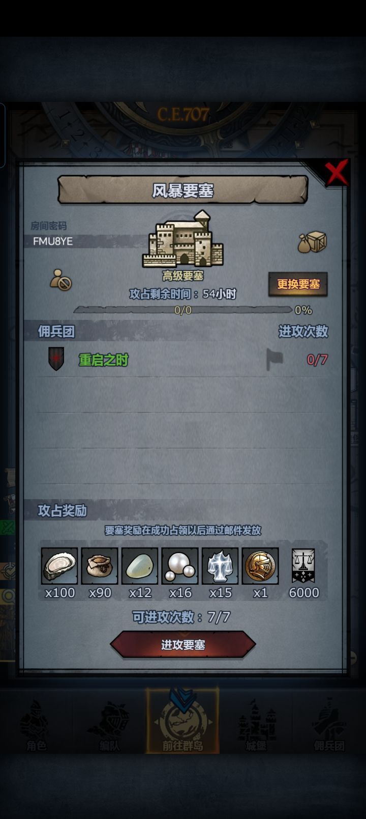 求求大佬救救萌新截图