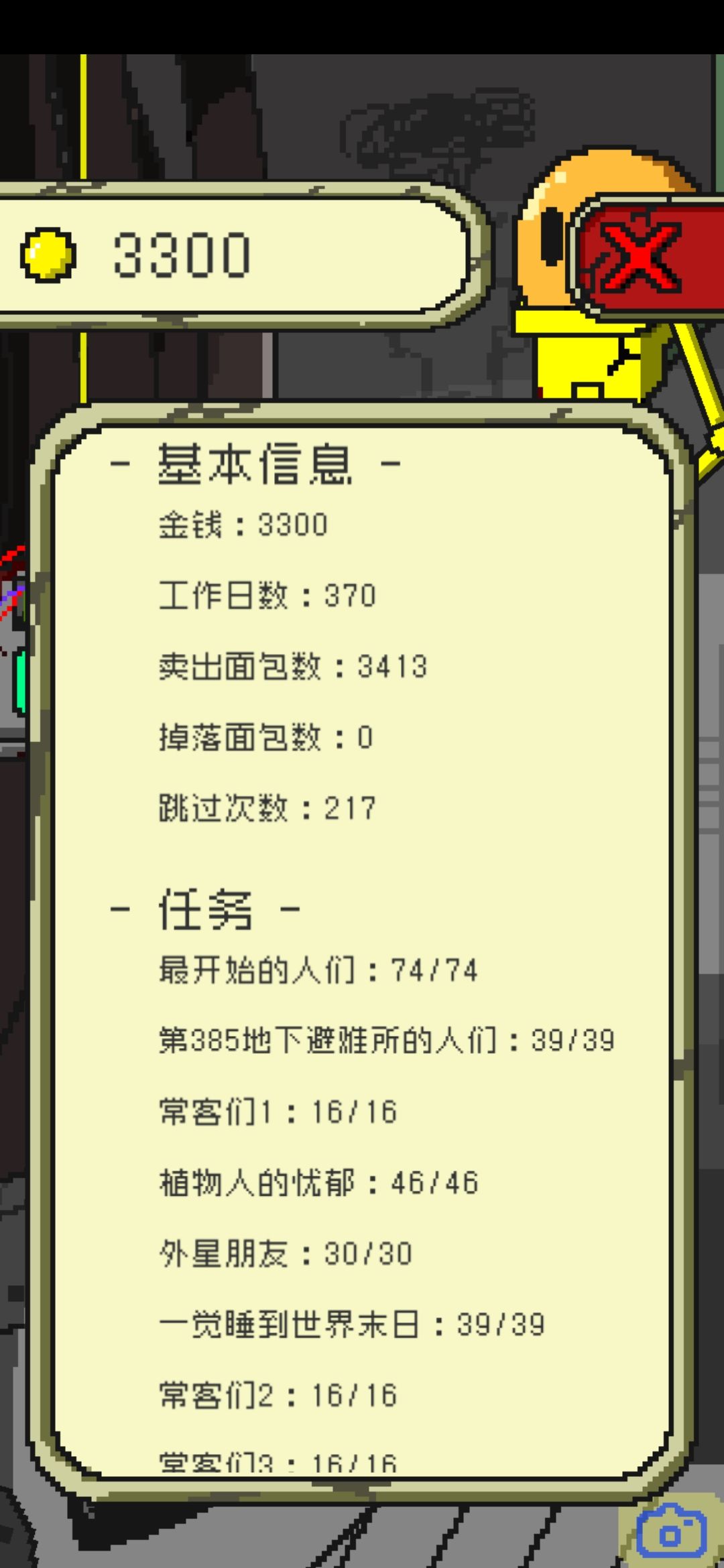 毕业啦 3