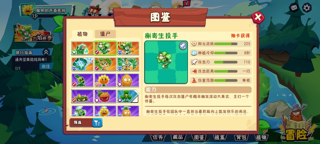 求解决,坚果防线咋解锁啊? 2