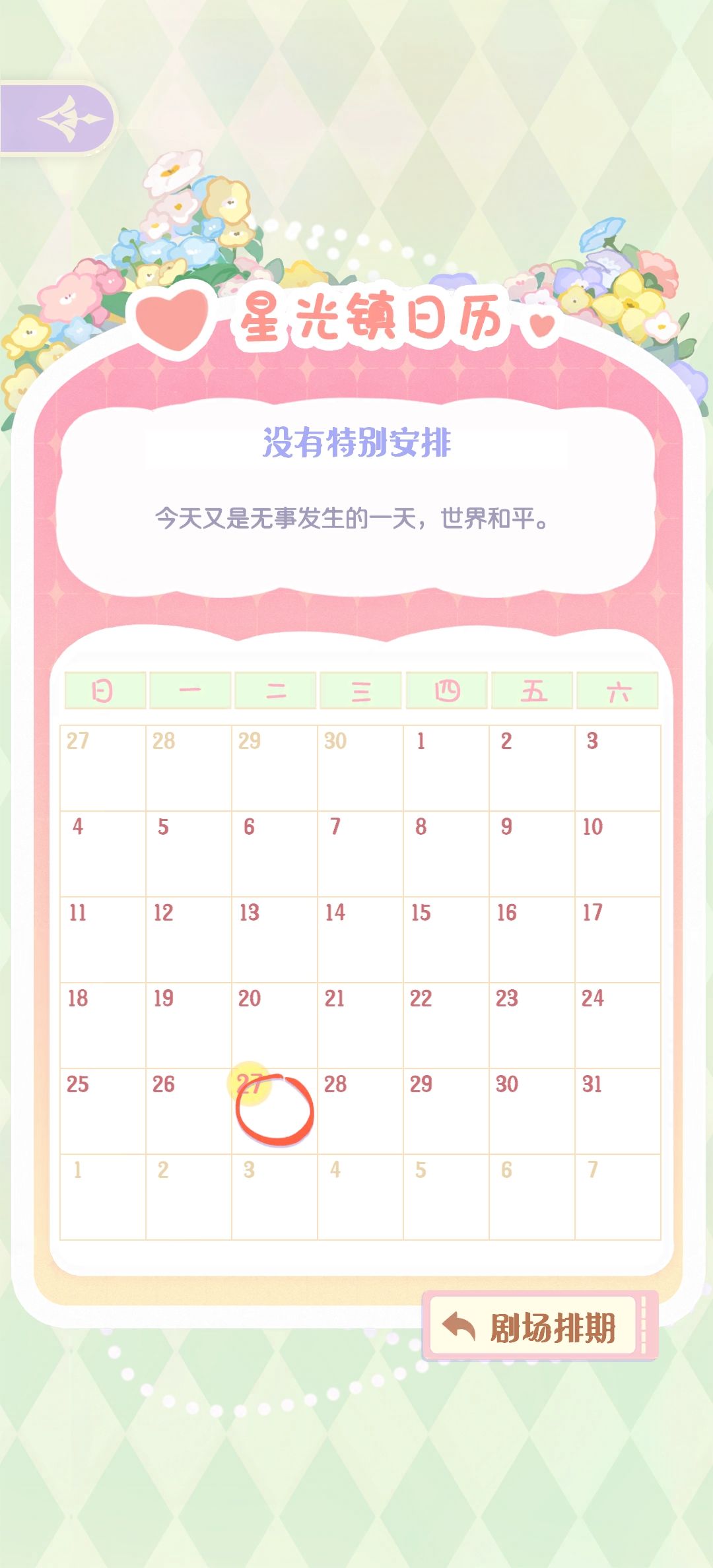 问题反馈 1