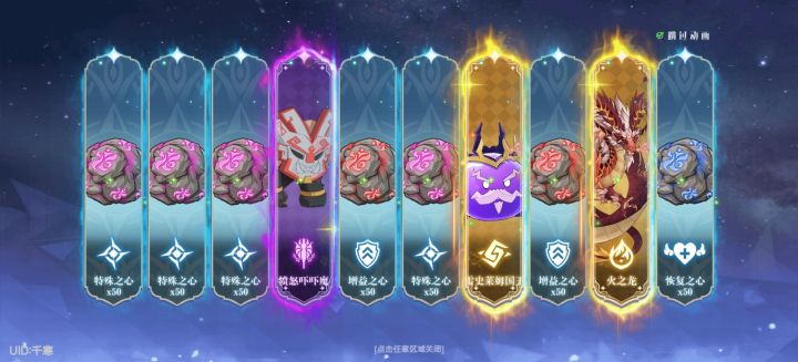 第一次双金截图