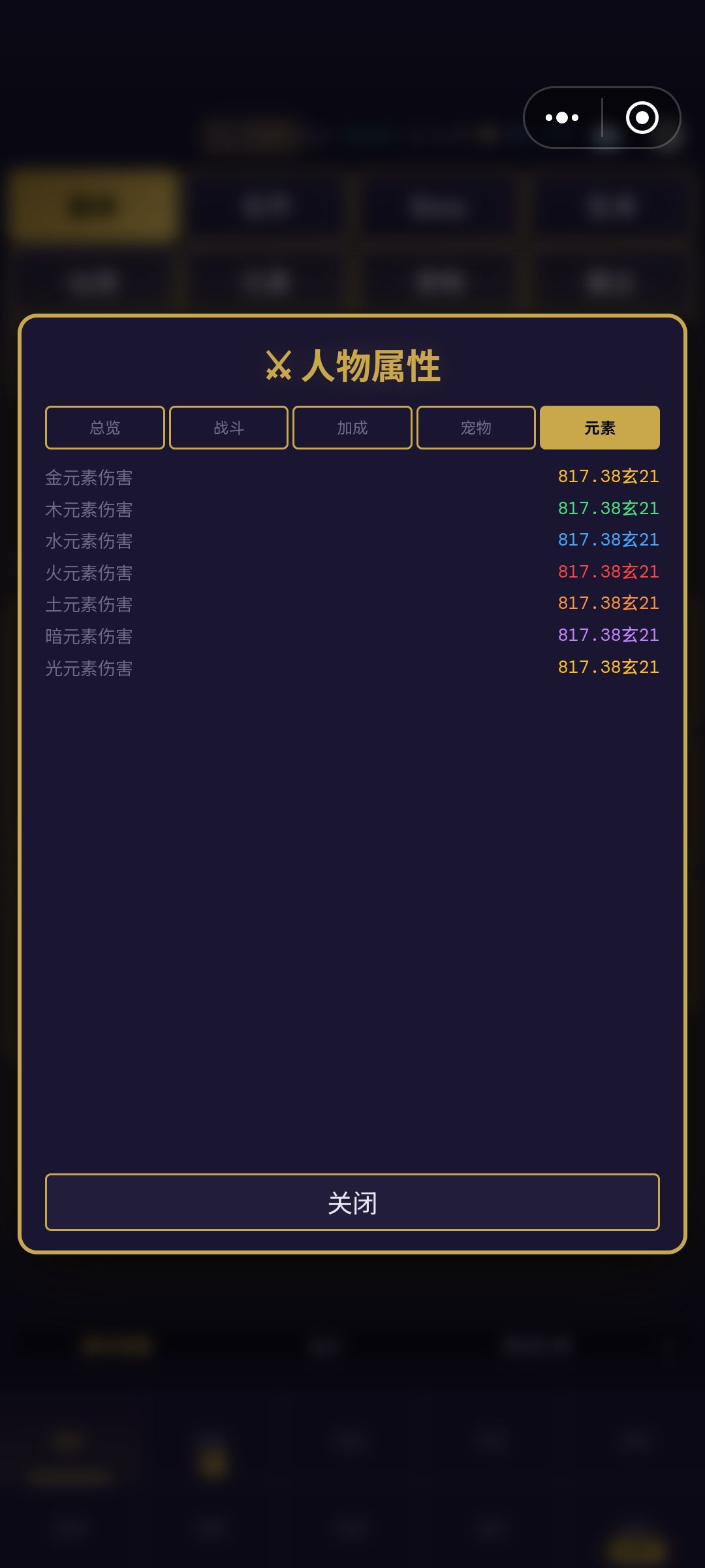 宝石好像有的不生效，元素，拆了还变高了 3