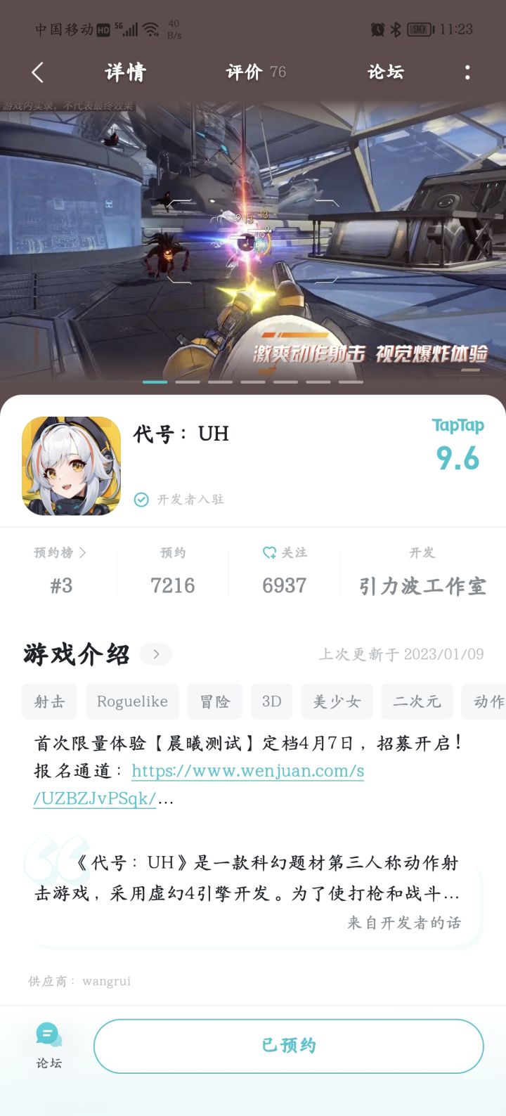 快点三测吧，已经有对手了。截图