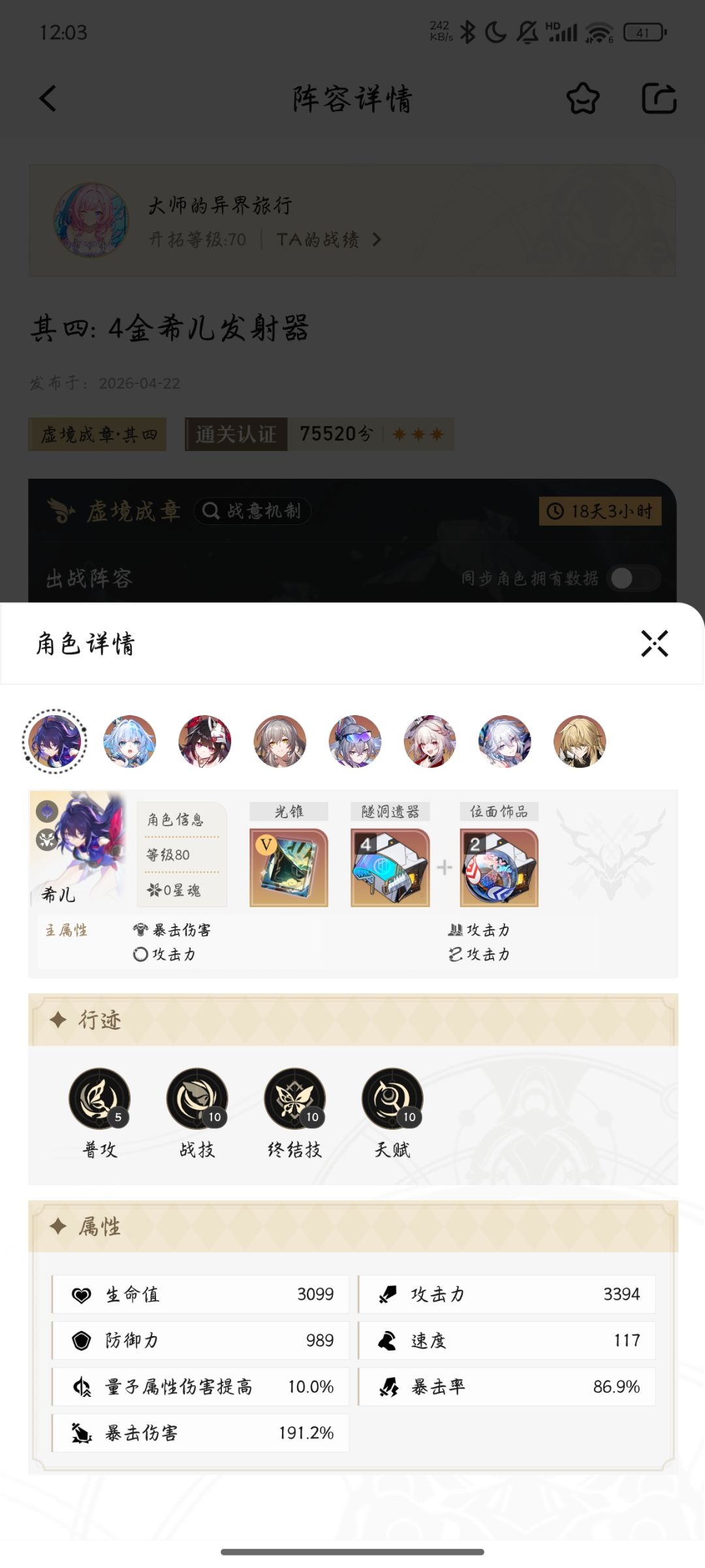 4金希儿发射器 1