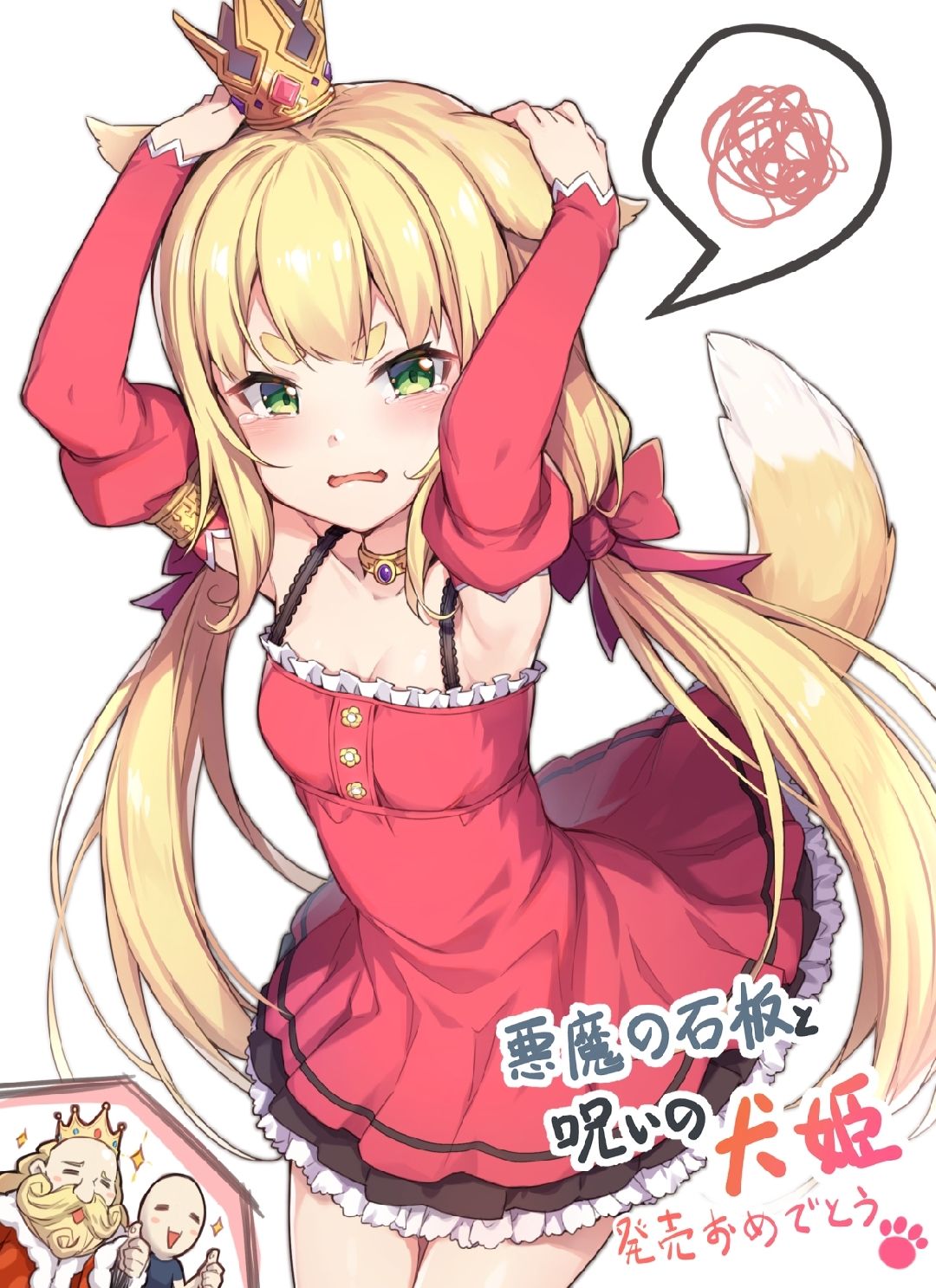 无聊(=_=)中 3