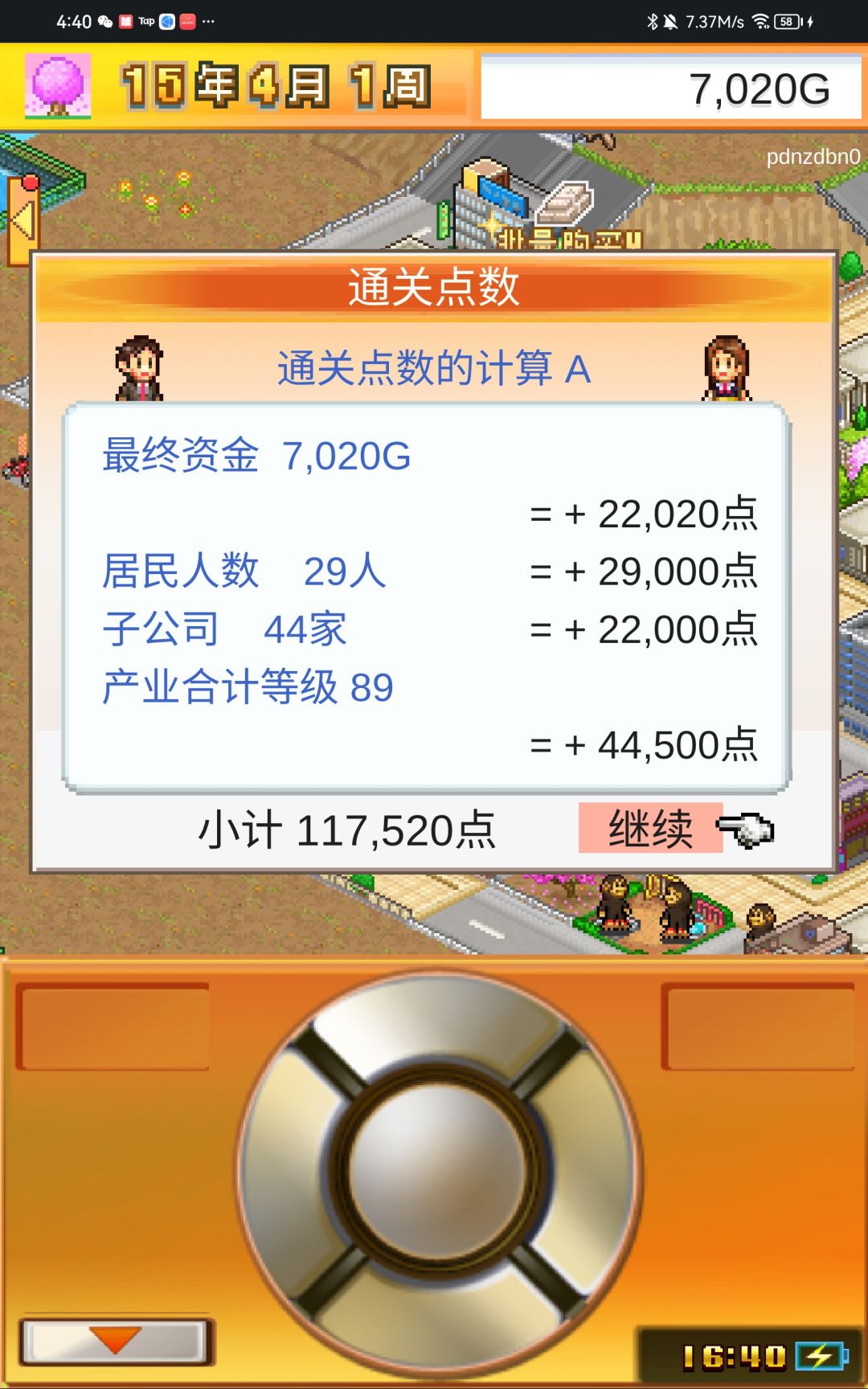 没看攻略也没细玩玩得经常破产 1