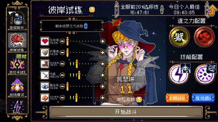 彼岸攻略:一瞬千击凯瑟琳截图