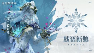 角色攻略|全能辅助芬妮娅增益治疗机制教学