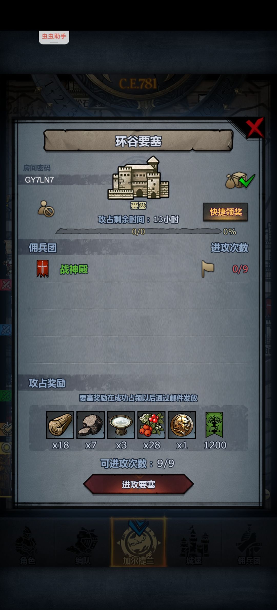 官服日塞可摸 2
