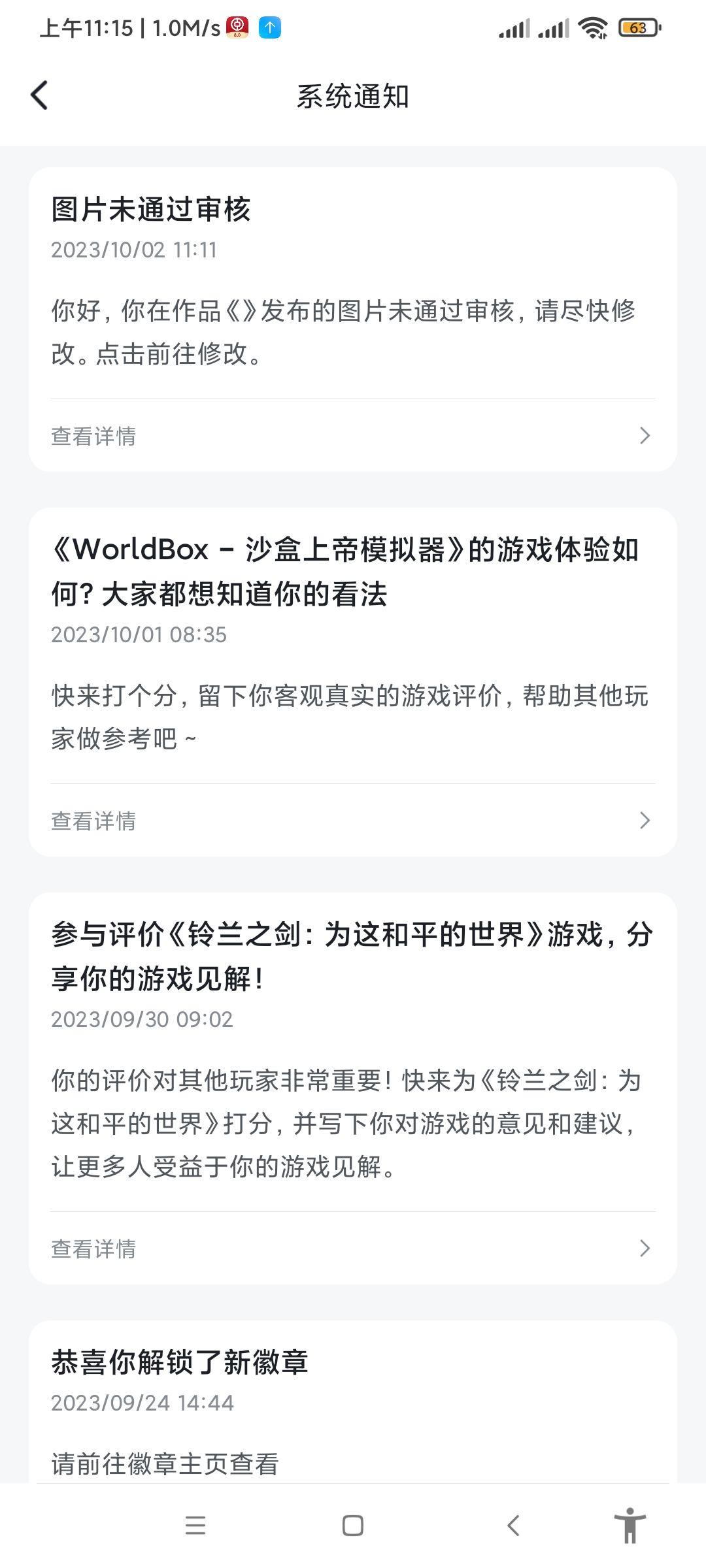 认真的吗？ 2
