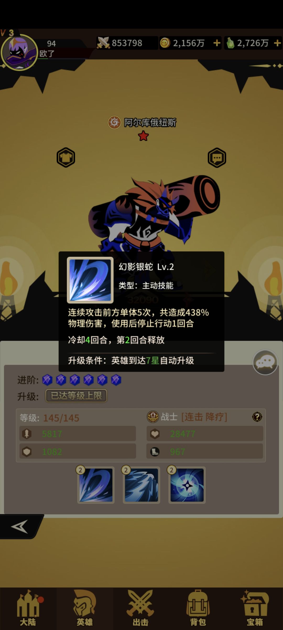 炮筒战士 2