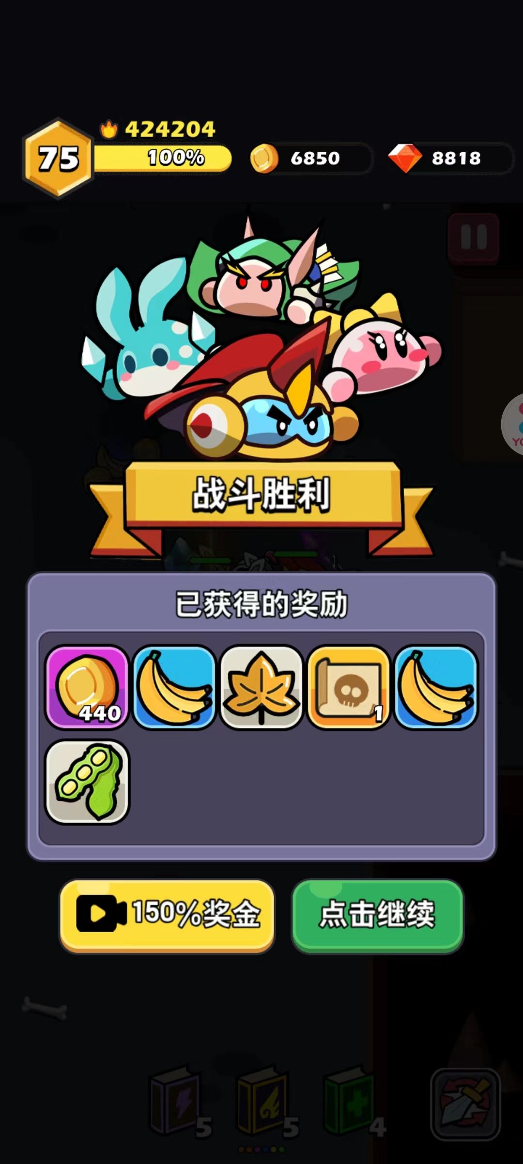 一直刷图一直爽 2