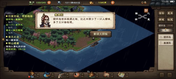 这样必须等精进完才能继续主线吗?截图