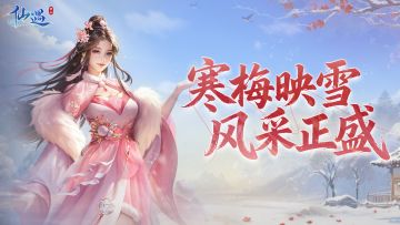 【寒梅祈愿】对的，你没听错！你许愿，我来满足