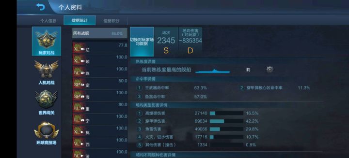 不懂就问截图