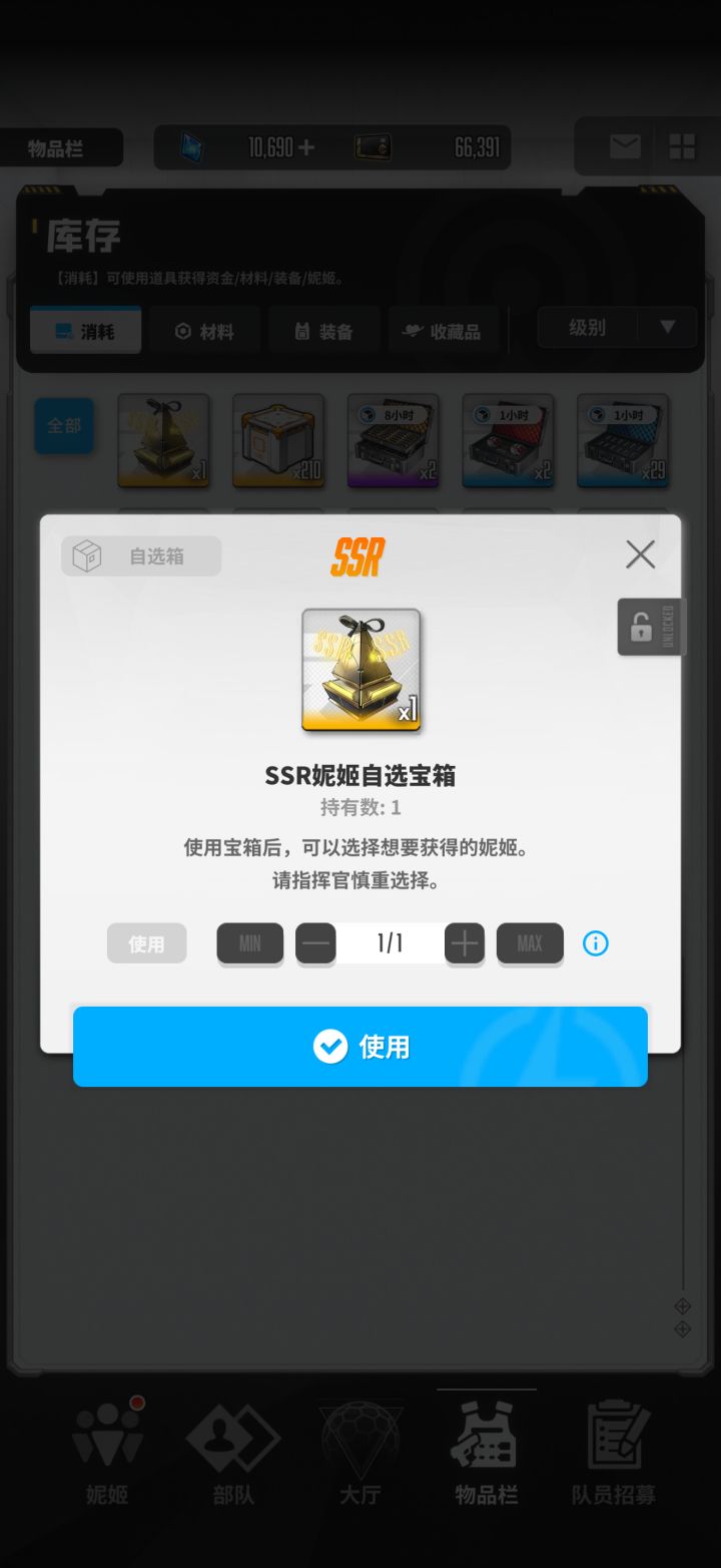 新人,今晚刚开始玩,送的自选箱选哪个啊?截图