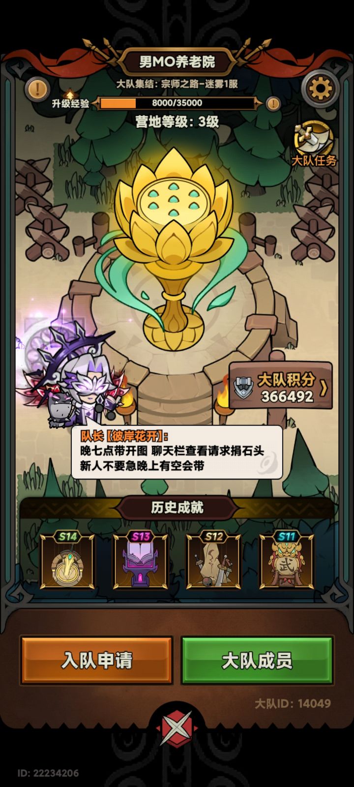 微信区招工会成员 大队id:14049截图