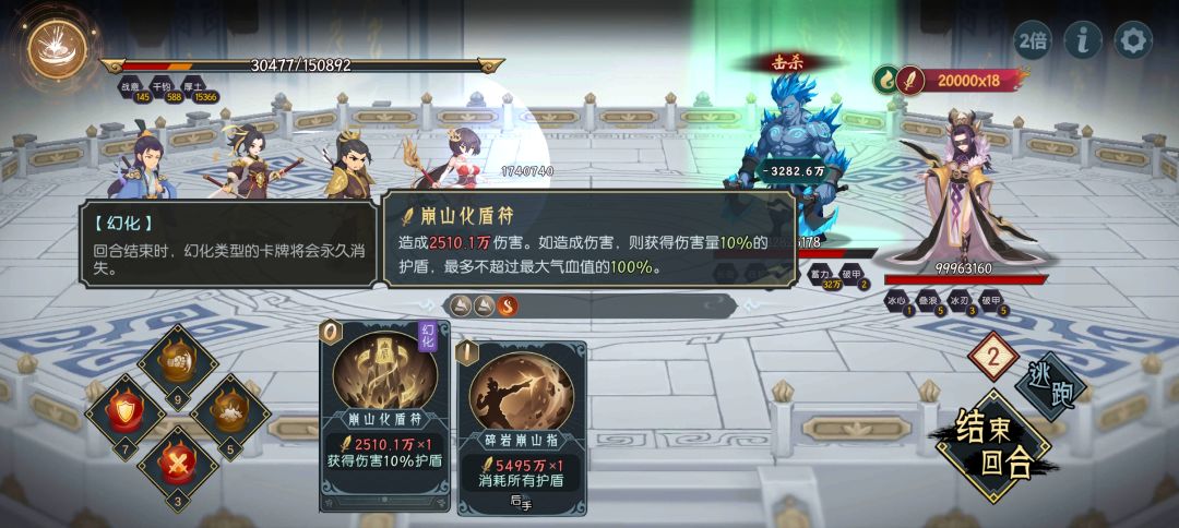 22级通关飞升神殿 2