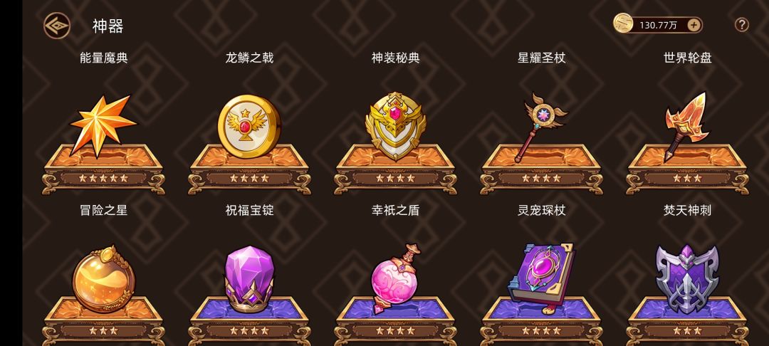 第十一天,神器满了 3