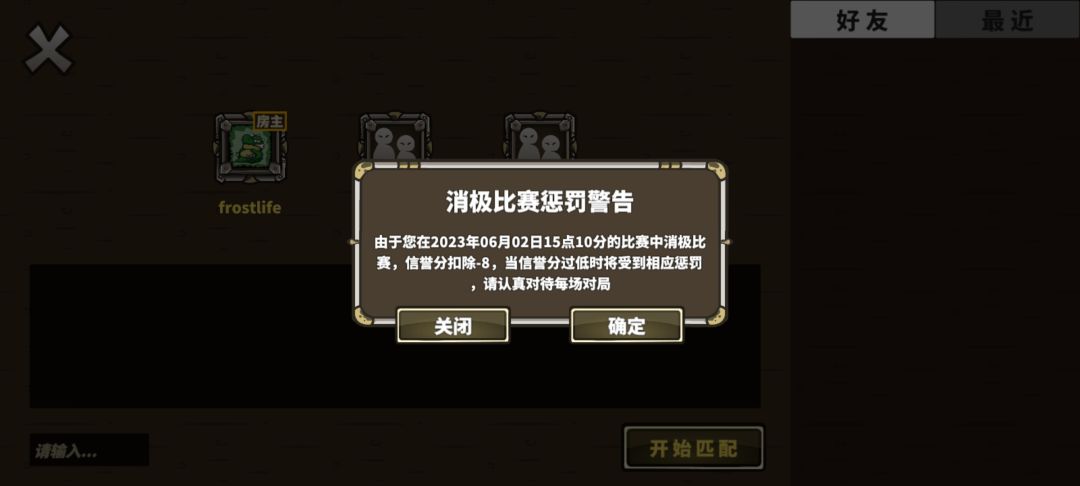扣分机制很好截图